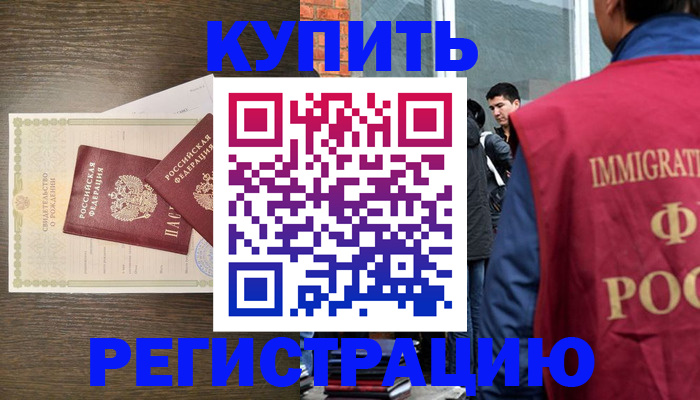 прописка для школы в Ейске