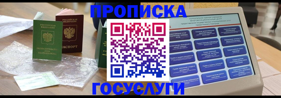 регистрация для школы в Ейске